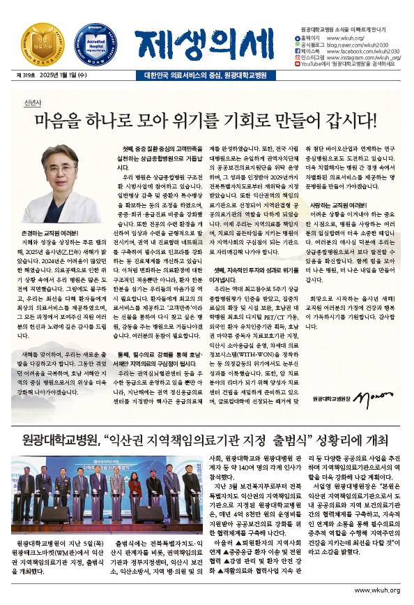 제생의세 319호 이미지
